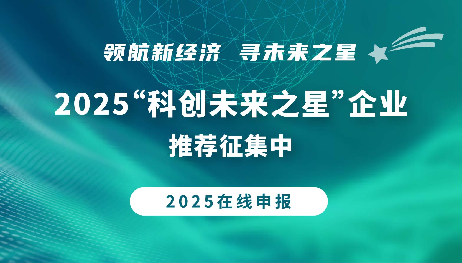 �U�创未来之星��x��